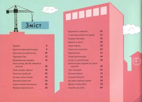 Крута архітектура Зображення