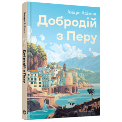 Добродій з Перу Зображення