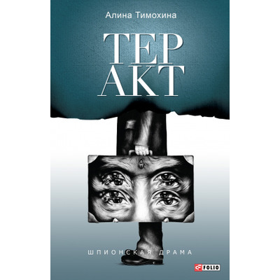 Теракт Зображення
