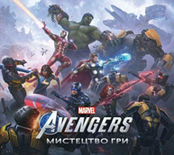 Marvel’s Avengers. Мистецтво Гри Зображення