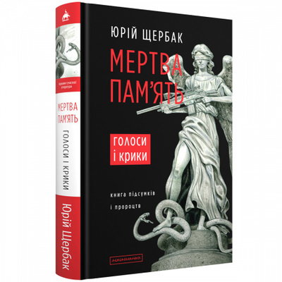 Мертва пам'ять Зображення