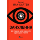 Занулення Зображення