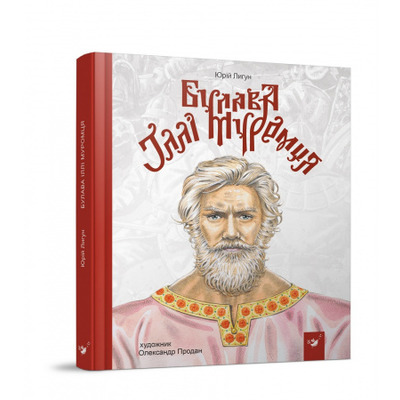 Булава Іллі Муромця Зображення