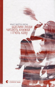 Щасливі люди читають книжки і п’ють каву Зображення