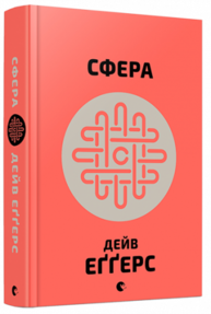 Сфера Зображення