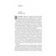 Бібліотека спалених книг Зображення