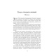 Домбі і син. Кн. 2 : роман Зображення