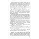 Три листки за вікном Зображення