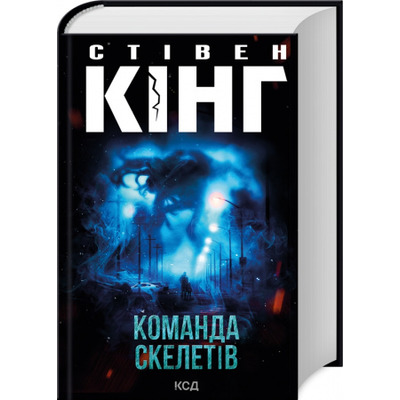 Команда скелетів Зображення