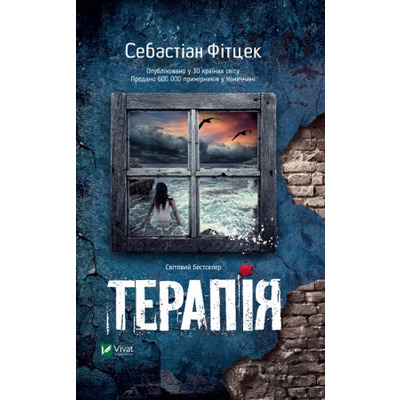 Терапія Зображення