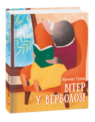 Вітер у верболозі Зображення