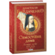 Самостійна дама. Femme sole. 1419-1436 Зображення
