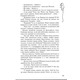 Щоденник моєї секретарки Зображення