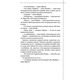 Останній демон. Книга 4 Зображення