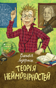 Теорія неймовірностей Зображення
