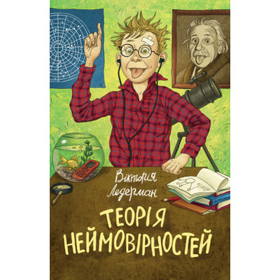 Теорія неймовірностей Зображення