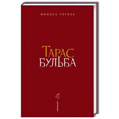 Тарас Бульба Зображення