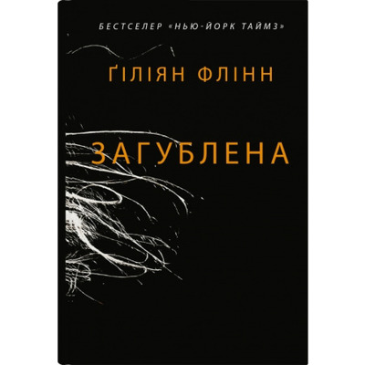 Загублена Зображення