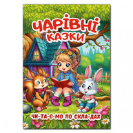 Чарівні казки Зображення