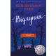 Відлуння Зображення