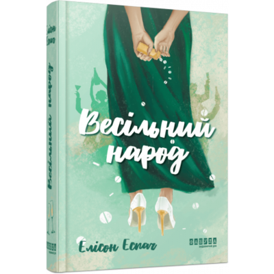 Весільний народ Зображення