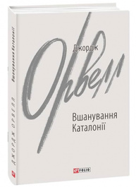 Вшанування Каталонії Зображення