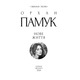 Нове життя Зображення