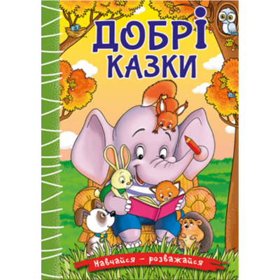 Добрі казки Зображення