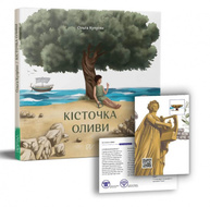 Кісточка оливи Зображення