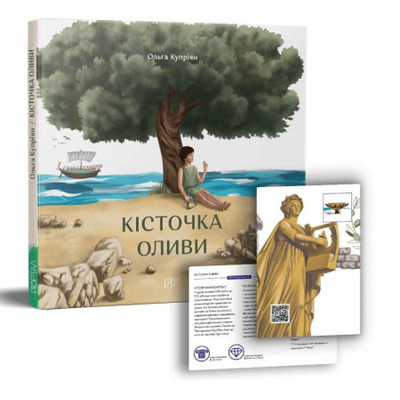 Кісточка оливи Зображення