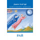 Божественна Комедія: Рай Зображення