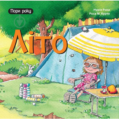Літо Зображення