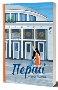 Перші Зображення