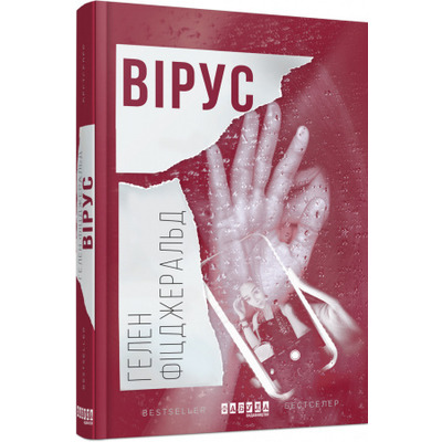 Вірус Зображення