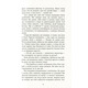 Патрік Мелроуз. Книга 4. Молоко матері Зображення