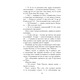 Пригоди молодого лицаря Зображення