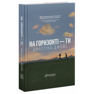 На горизонті-ти Зображення