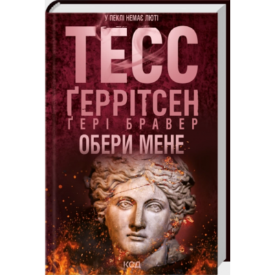 Обери мене Зображення