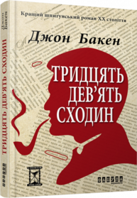 39 сходин Зображення