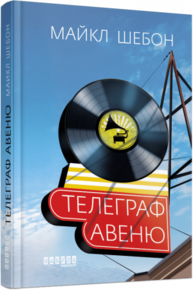 Телеграф-авеню Зображення