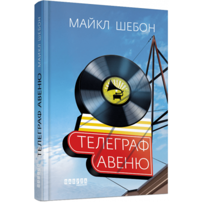 Телеграф-авеню Зображення