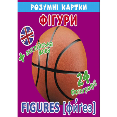 Розумні картки. Фігури. 12 карток Зображення