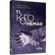 Ті, кого немає Зображення