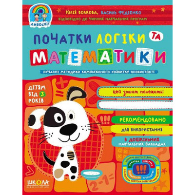 Початки логіки та математики Зображення