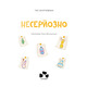 Несерйозно Зображення
