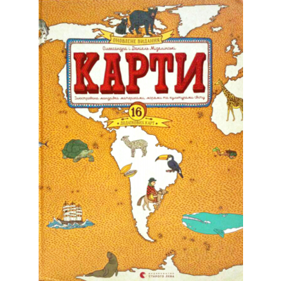 Карти (оновлене видання) Зображення
