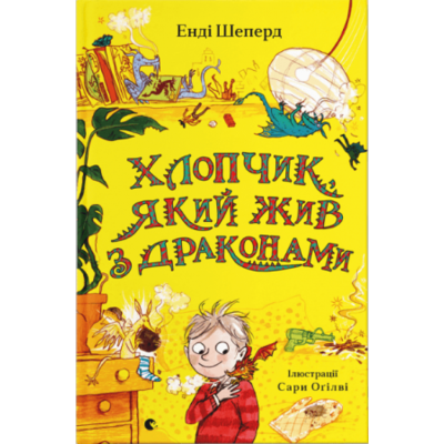 Хлопчик, який жив з драконами Зображення