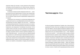 Забавки з плоті та крові. Сарабанда банди Сари. Нова стара баба Зображення