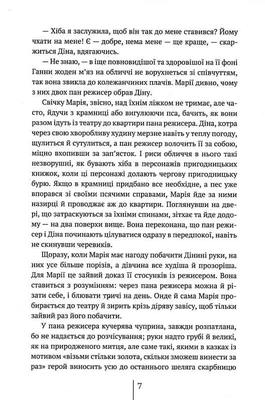 Спартанська дівчинка Зображення