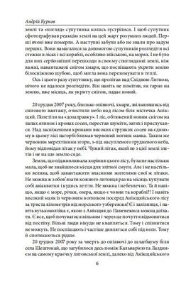 Шенгенська історія Зображення